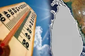 இலங்கையில் தொடரும் மோசமான வெப்பம்! சுகாதார ஆலோசனைகளை பின்பற்றுமாறு தகவல்