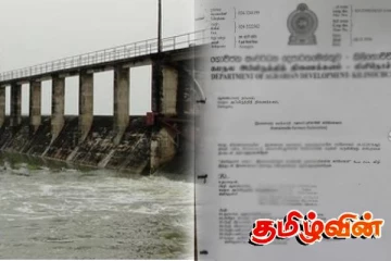 இரணைமடு கமக்கார அமைப்புக்களின் சம்மேளனம் தொடர்பான பல்வேறு முறைகேடுகள் அம்பலம்