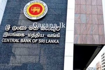 ශ්‍රී ලංකා මහ බැංකුවෙන් දැනුම්දීමක් - හෙට දින සිදුකරනු ලබන මේ දේ ගැන දැනුවත් ද?.