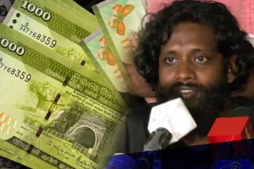 வங்கிக்கணக்கில் உள்ள பணம்! உண்மை நிலவரத்தை பகிரங்கப்படுத்தும் தானிஷ் அலி (Video)