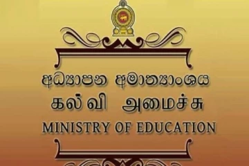பட்டதாரிகளுக்கான வேலைவாய்ப்பு - கல்வி அமைச்சின் விசேட அறிவிப்பு