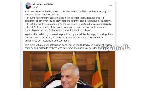 එච්චරයි රනිල්ව අත්අඩංගුවට ගත්තේ, හතර අතින් රනිල්ගේ ගුණ වයන්න පටන් ගෙන | Ranil Virtues Began To Be Slandered All Sides