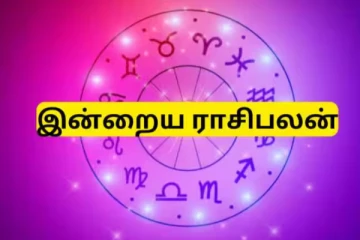 இன்றைய ராசி பலன்(18-05-2025)
