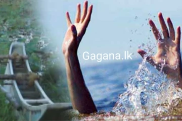 ඔරුවක් පෙරළීමෙන් තරුණයින් දෙදෙනෙක් ජීවිතක්ෂයට පත්වෙයි..