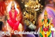 குரு-செவ்வாய் உருவாக்கும் அரிய யோகம்: ராஜவாழ்க்கை வாழப்போகும் 3 ராசிகள்!