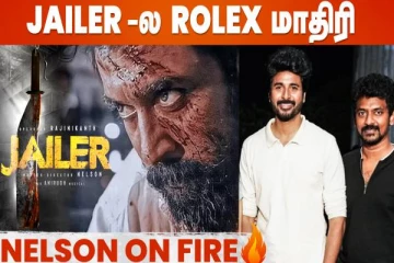 Vikram-ல வந்த Rolex மாதிரி Jailer-லயும் ஒரு Rolex... நெல்சன் திலீப்குமார் அதிரடி