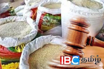 அரிசி விற்பனையில் மோசடி : வர்த்தகருக்கு விதிக்கப்பட்ட அபராதம்