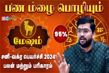 மேஷம் முதல் மீனம் வரை.., சனியின் வக்ர பெயர்ச்சி பலன்கள்