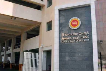 இலங்கை மத்திய வங்கி வெளியிட்ட மகிழ்ச்சித்தகவல்!