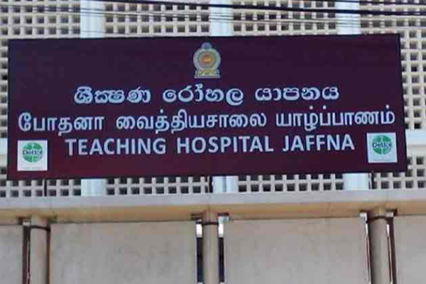 யாழ் போதனாவில் தொடரும் இளம் தாய்மார் உயிரிழப்புக்கள்; கேள்வி எழுப்பும் சமூக ஆர்வலர்கள்! | Young Mothers Continue To Die In Jaffna