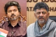 முதல்வர் விஜய் தற்போது கர்நாடகா வர வேண்டாம் - டி.கே.சிவகுமார் வேண்டுகோள்