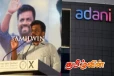 அதானி ஒப்பந்தம் தொடர்பில் ஜனாதிபதி வெளியிட்டுள்ள தீர்மானம்!