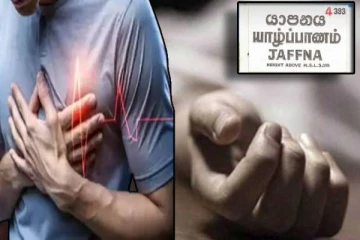 யாழில் திடீரென மயங்கி விழுந்த நபரொருவர் உயிரிழப்பு