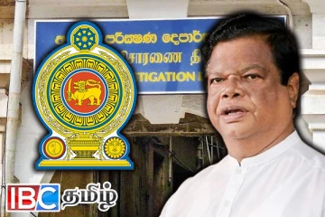 சி.ஐ.டிக்கு அழைக்கப்பட்டுள்ள முன்னாள் அமைச்சர்