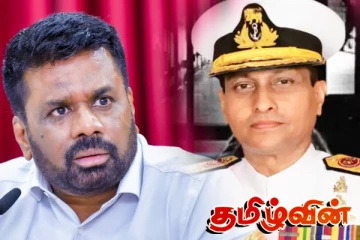 விடுதலைப்புலிகளை திருப்திப்படுத்தும் அரசாங்கத்தின் நடவடிக்கை! அநுர விளக்கம்