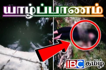 யாழில் கிணற்றில் தவறி விழுந்து பரிதாபமாக பலியான பெண்