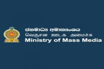 வெகுஜன ஊடகத்துறை அமைச்சின் அதிவிசேட வர்த்தமானி