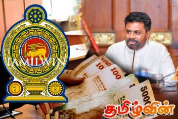 30 ஆயிரம் புதிய அரச ஊழியர்கள்! ஜனாதிபதி அநுரவின் உறுதிமொழி