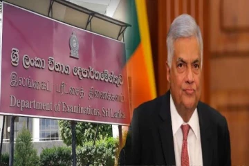 பரீட்சை திணைக்களம் தொடர்பில் வெளியாகியுள்ள முக்கிய தகவல்