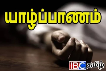 யாழில் வயோதிபப் பெண் தவறான முடிவெடுத்து உயிரிழப்பு
