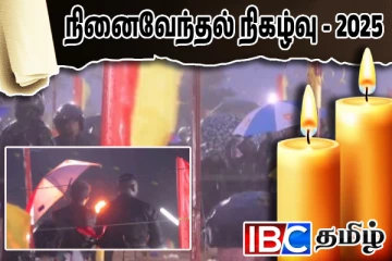 இரட்டைவாய்க்கால் மாவீரர் துயிலுமில்லத்தில் நினைவேந்தல்