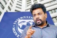 IMF ஒப்பந்தத்திலிருந்து விலக தீர்மானித்துள்ள அரசு!