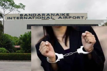 கட்டுநாயக்க விமான நிலையத்தில் பெண் அதிரடி கைது! ஆடைக்குள் இருந்த மர்மம்
