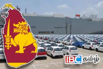 இலங்கைக்கு இறக்குமதி செய்யப்பட்ட வாகனங்கள் குறித்து வெளியான தகவல்