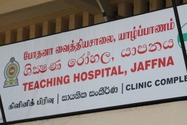 யாழ்.போதனா வைத்தியசாலையில் 5 கொரோனா நோயாளிகளில் ஒருவருக்கு நேர்ந்த நிலை! | One Of The 5 Corona Patients In Jaffna Hospital