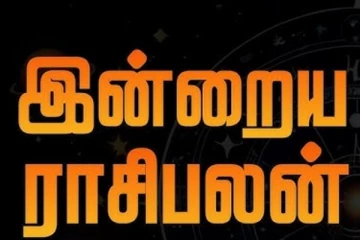இன்றைய ராசி பலன்(24-12-2025)