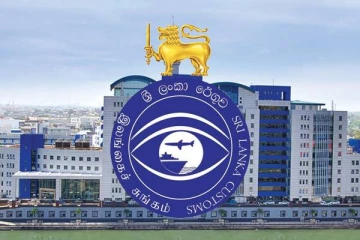 இலங்கை சுங்கத்துறை வரலாற்றில் அதிக வருவாய்!