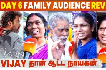 விஜய் தாங்க ஆட்ட நாயகன், குவியும் மக்கள்