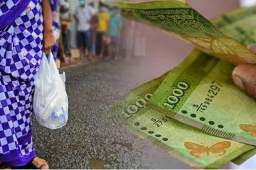 புத்தாண்டுக்கு முன் நிலுவைத் தொகையுடன் நிவாரணம்: நிதி அமைச்சின் புதிய அறிவிப்பு