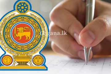 ඉහළම තරඟකාරිත්වයක් ඇති විභාගයකට දින නියම වෙයි - මේ සුදුසුකම් සපුරා ඇත්නම් මේ සදහා ඉල්ලුම් කළ හැකිය.