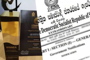 அரசியல் தேவைகளுக்காக வழங்கப்பட்ட தேசிய விருதுகளை இரத்துச் செய்ய விசேட வர்த்தமானி