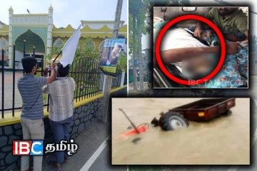 மாவடிப்பள்ளி பெருந்துயர் : வெள்ளைக் கொடி கட்டி துக்கம் அனுஷ்டிப்பு