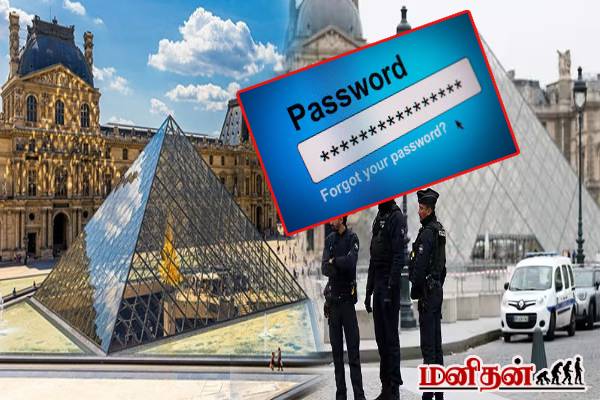 பாரிஸ் அருங்காட்சியக கொள்ளைக்கு இது தான் காரணமா? வெளியான அதிர்ச்சி தகவல்! | What The Reason For The Paris Museum Robbery பாரிஸ் அருங்காட்சியக கொள்ளைக்கு இது தான் காரணமா? வெளியான அதிர்ச்சி தகவல்! | What The Reason For The Paris Museum Robbery