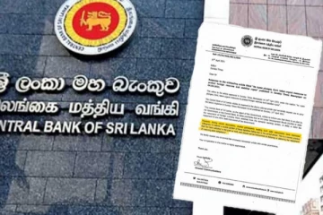 இலங்கை மத்திய வங்கி வெளியிட்ட அவசர அறிவிப்பு