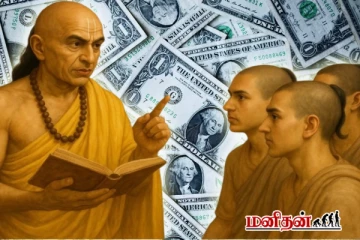 இளவயதில் கோடீஸ்வரராக இதை கடைப்பிடிப்பது அவசியம் - சாணக்கியர் அறிவுரை