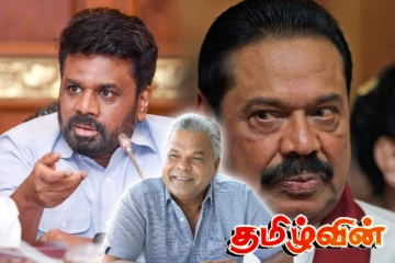 மகிந்தவை புகழ்ந்தும் அநுரவை இகழ்ந்தும் பேசிய டட்லி சிரிசேன