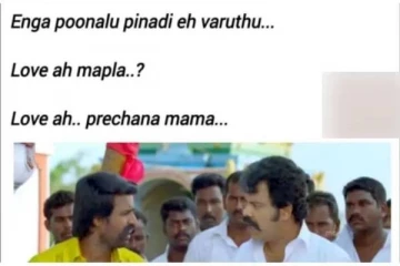 எங்க போனாலும் பின்னாடியே வருது..லவ்வா.. இல்ல பிரச்சனை.. 90ஸ் கிட்ஸ் காதல் மீம்ஸ்..
