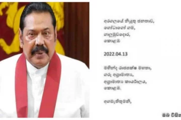 අගමැතිගේ සාකච්චාව ඉල්ලීමට කිහිප දෙනෙක් ප්‍රතිචාර ලියයි.. ඒවා මෙන්න..