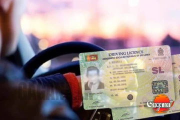 දැන් මේ තරම් අඩු ගාණකට මේ අයටත් ලයිසන් එක ගන්න පුළුවන්