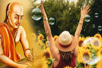 சாணக்கிய நீதி: மகிழ்ச்சிக்கான திறவுகோல் இது தான்... என்னென்ன தெரியுமா?