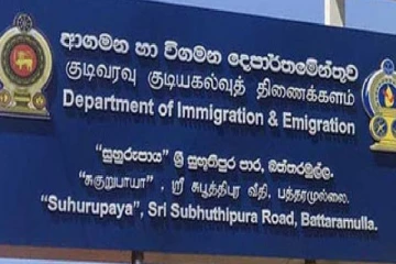 குடிவரவு குடியகல்வு பதில் கட்டுப்பாட்டாளர் நாயகம் நிலுசா பாலசூரிய நியமனம்