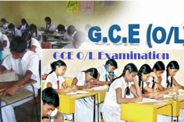 O/L பரீட்சை பெறுபேறுகள் வெளியானது