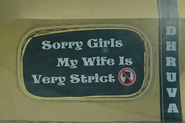 எனது மனைவி.... ஆட்டோவின் பின்னால் எழுதப்பட்ட அந்த வசனம்!