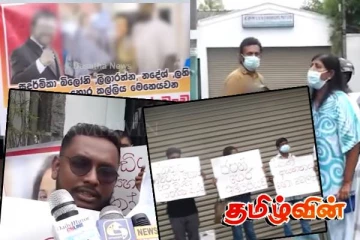 ஜப்பானில் தொழில்! பணத்தை இழந்தவர்கள் கூறும் அதிர்ச்சிக்கும் தகவல்கள்...