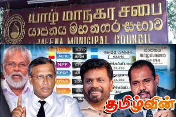 யாழ் மாநகர சபை மேயர் தெரிவில் திடீர் திருப்பம்..!