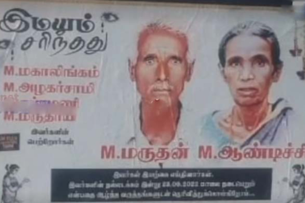 மரணத்திலும் பிரியாத தம்பதிகள்! கணவர் உயிரிழந்த சில மணிநேரத்தில் நடந்த சோகம் | Husband Death After Wife Death Sad